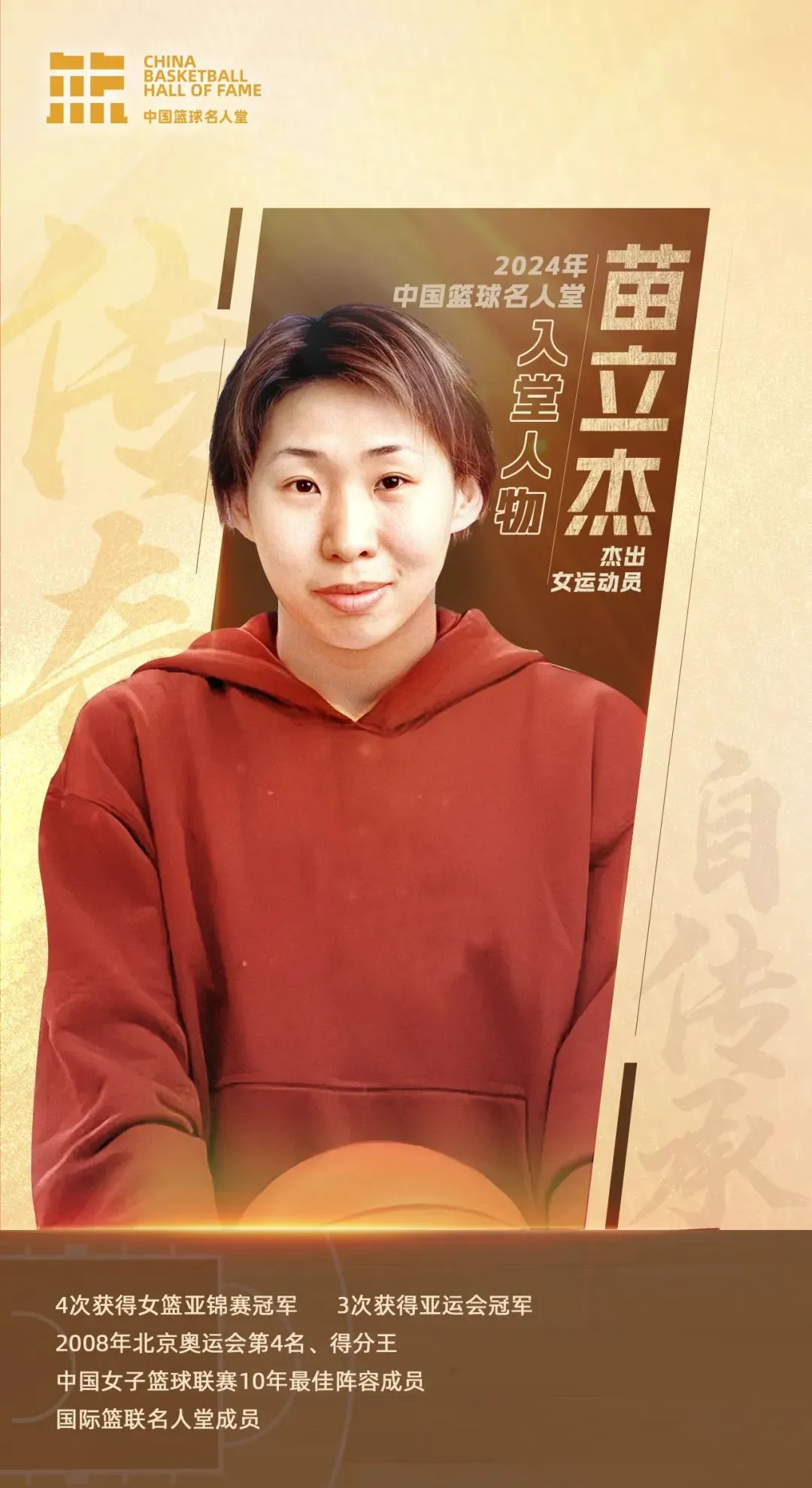 如何通过在线平台找到可靠的篮球辅导资源_2